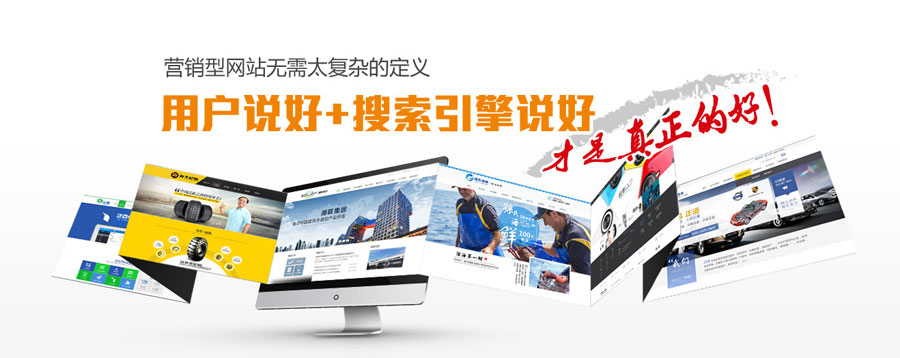 上饶营销型网站建设  第3张